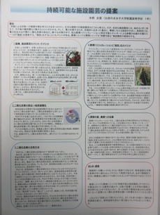 地理学会３.jpg