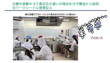 生活の科学-2