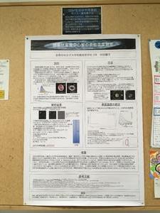 SSH生徒研究発表会2