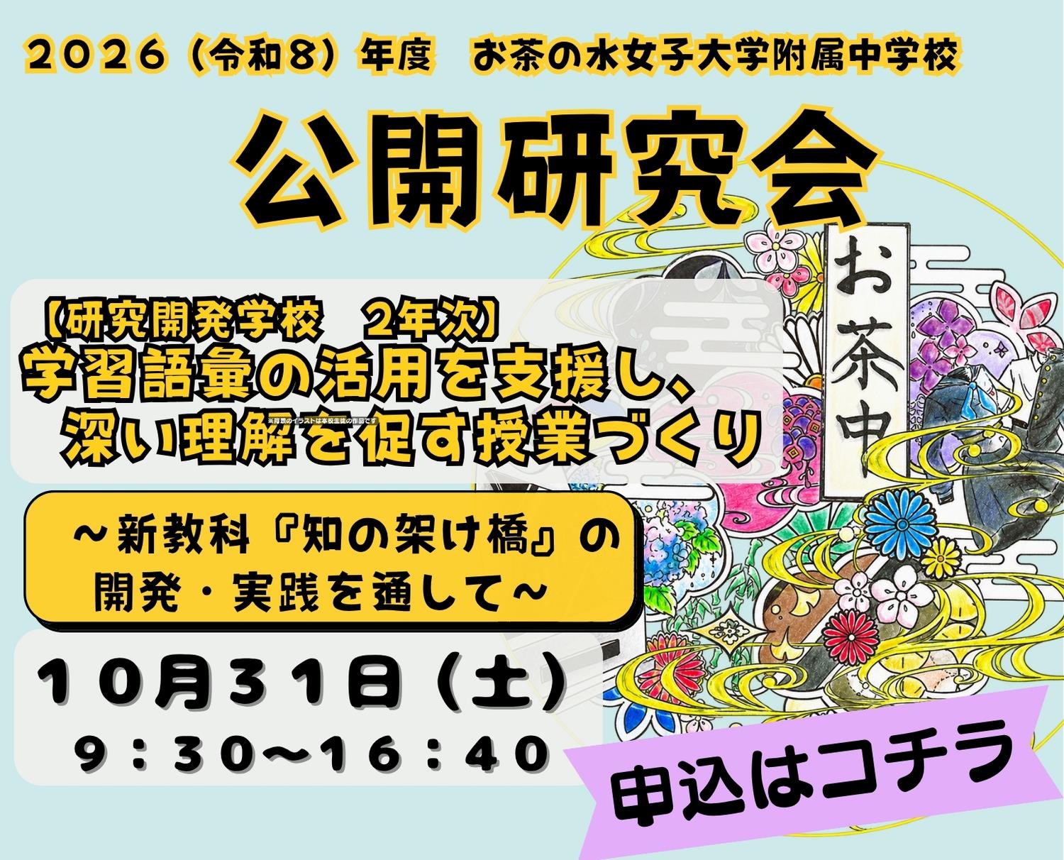 nijiannai header
