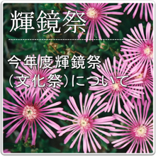 文化祭
